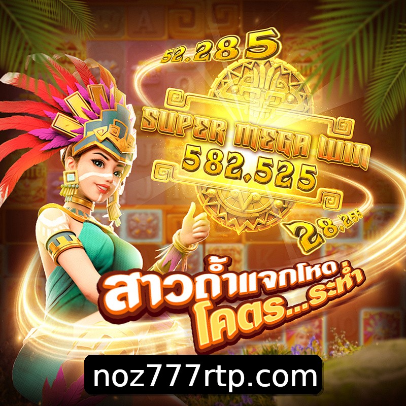 Segurança 2FA noz777